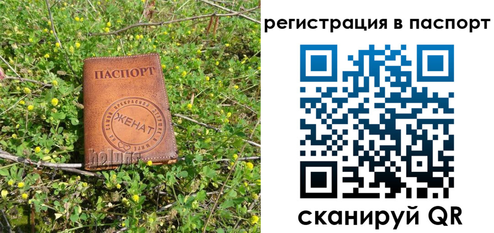 прописка для кредита в Орске