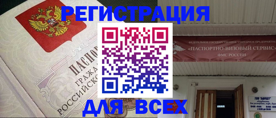 найти адрес прописки в Орске