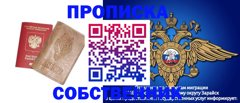 временная регистрация госуслуги в Орске