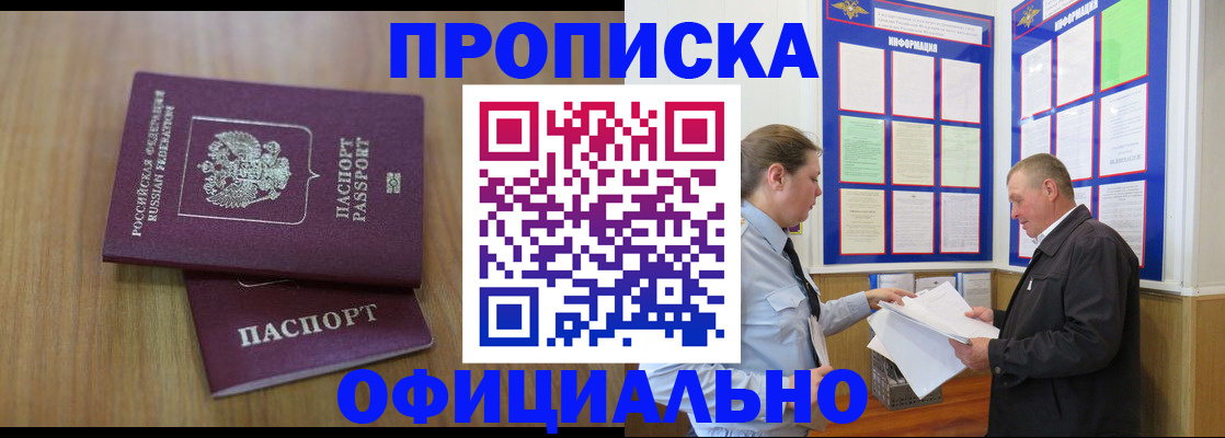 миграционный учет в Орске